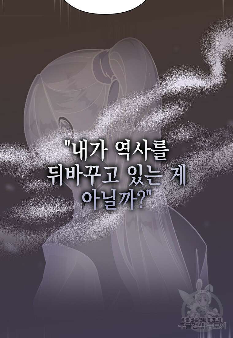 낙화유수 95화 49