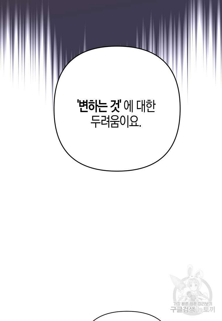 낙화유수 95화 50