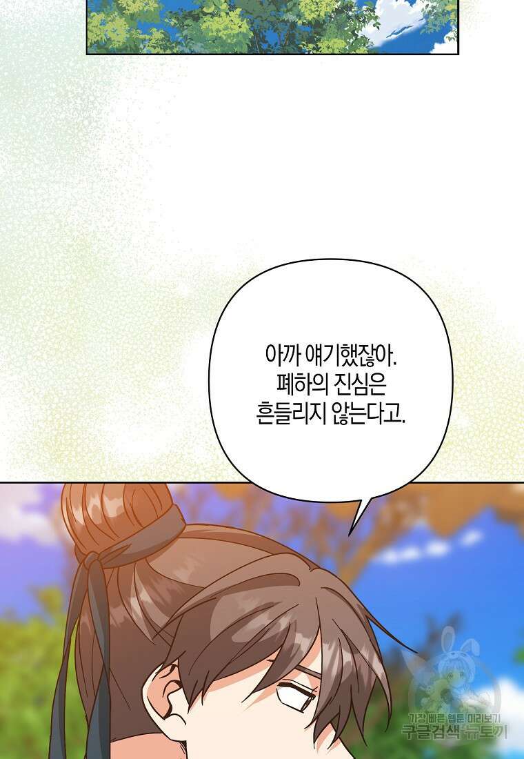 낙화유수 95화 55