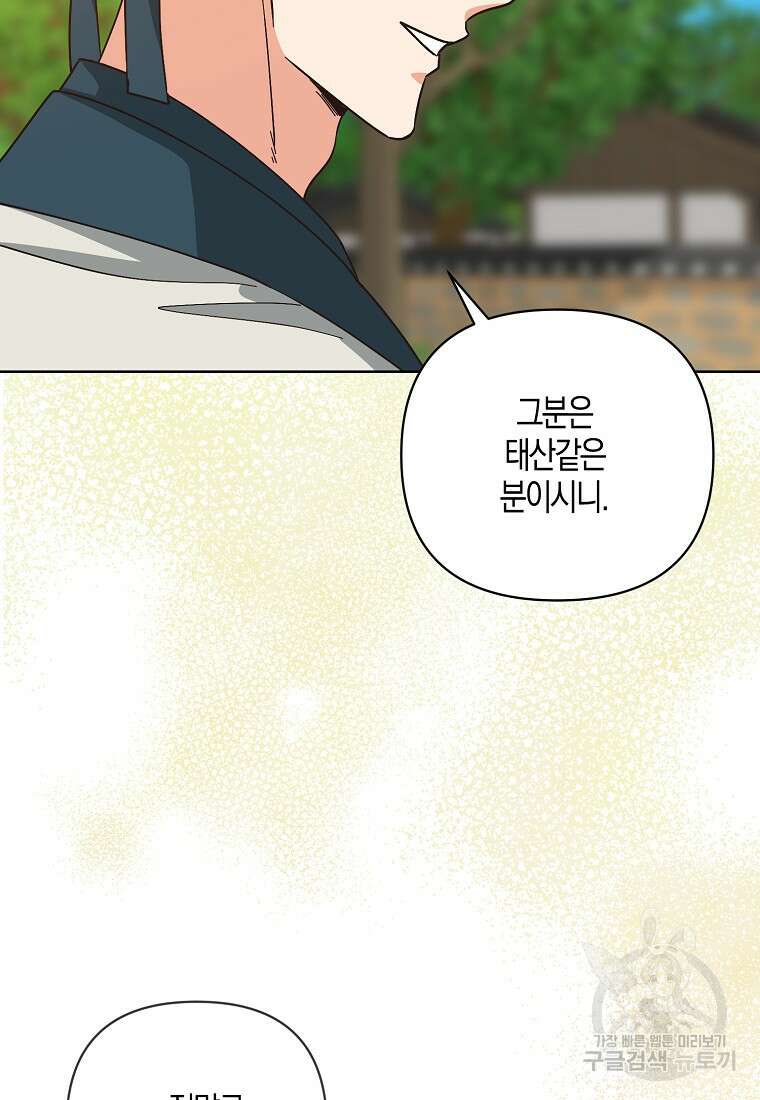 낙화유수 95화 56