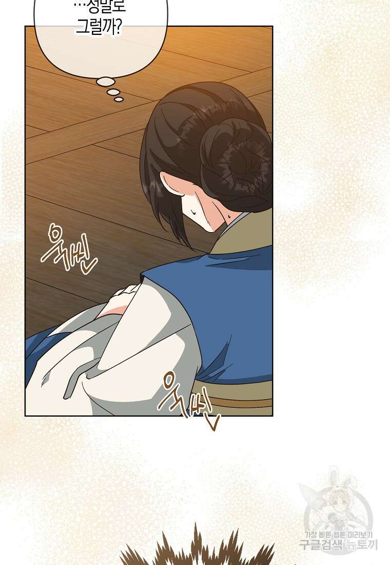 낙화유수 95화 57
