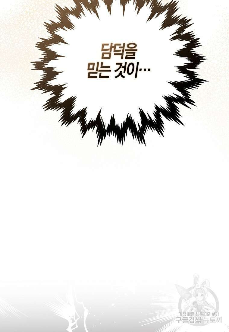 낙화유수 95화 58