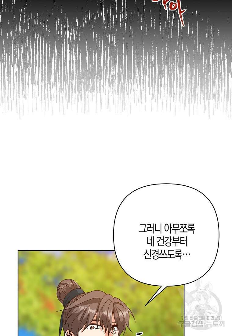낙화유수 95화 65