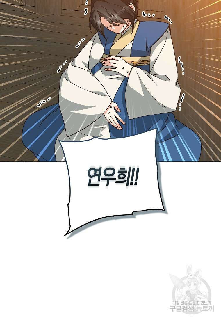 낙화유수 95화 67