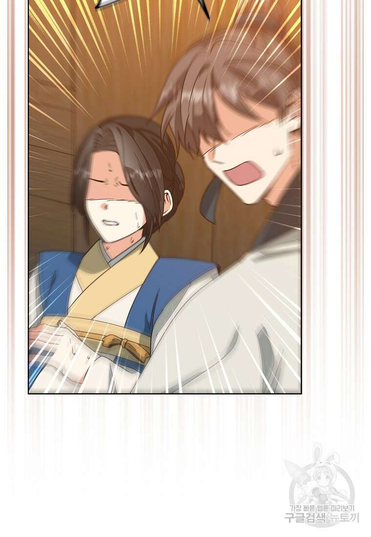 낙화유수 95화 72