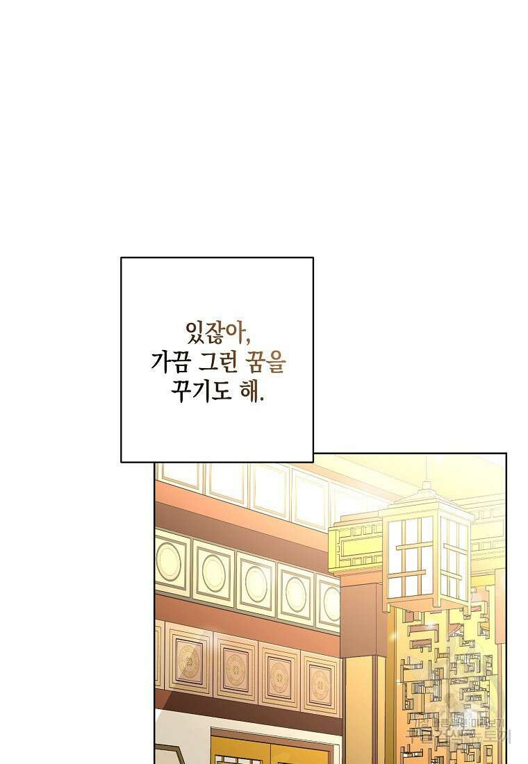 낙화유수 95화 73