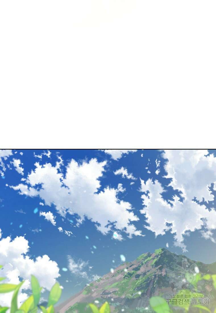 낙화유수 95화 81