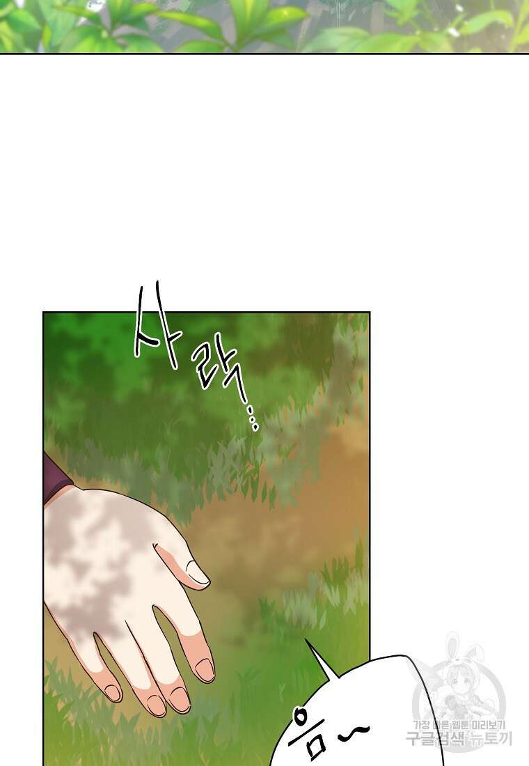 낙화유수 95화 82