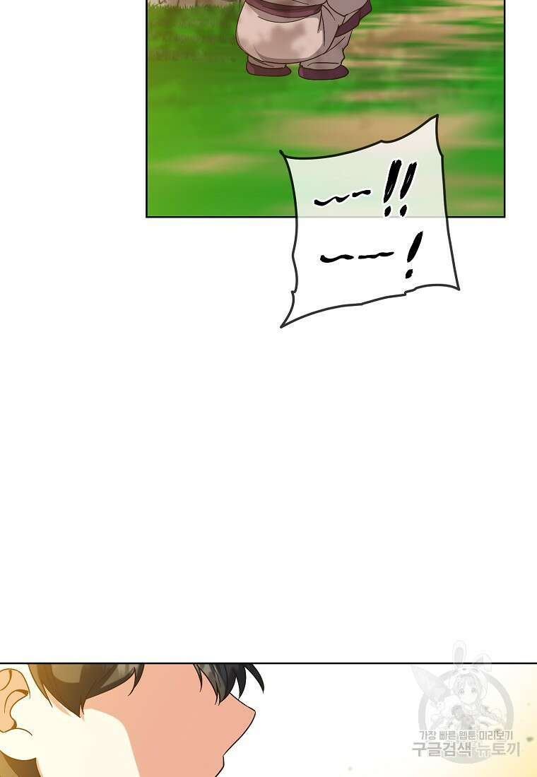 낙화유수 95화 84