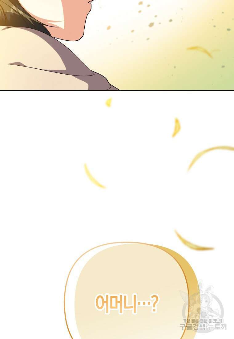 낙화유수 95화 85
