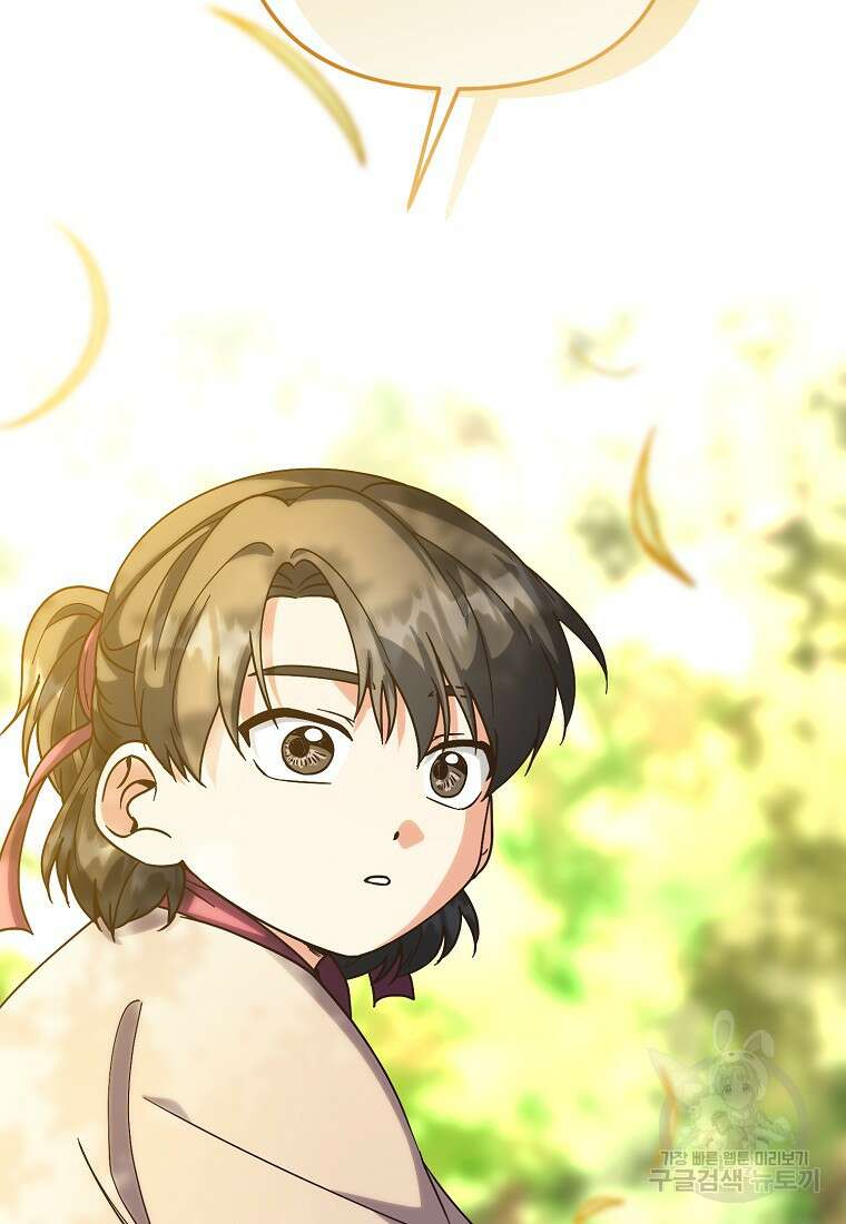 낙화유수 95화 86