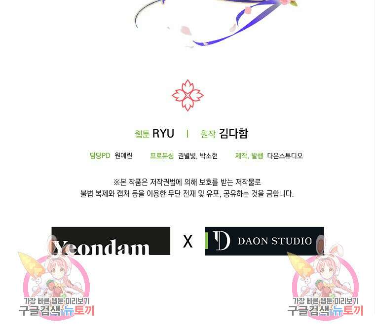 낙화유수 95화 88