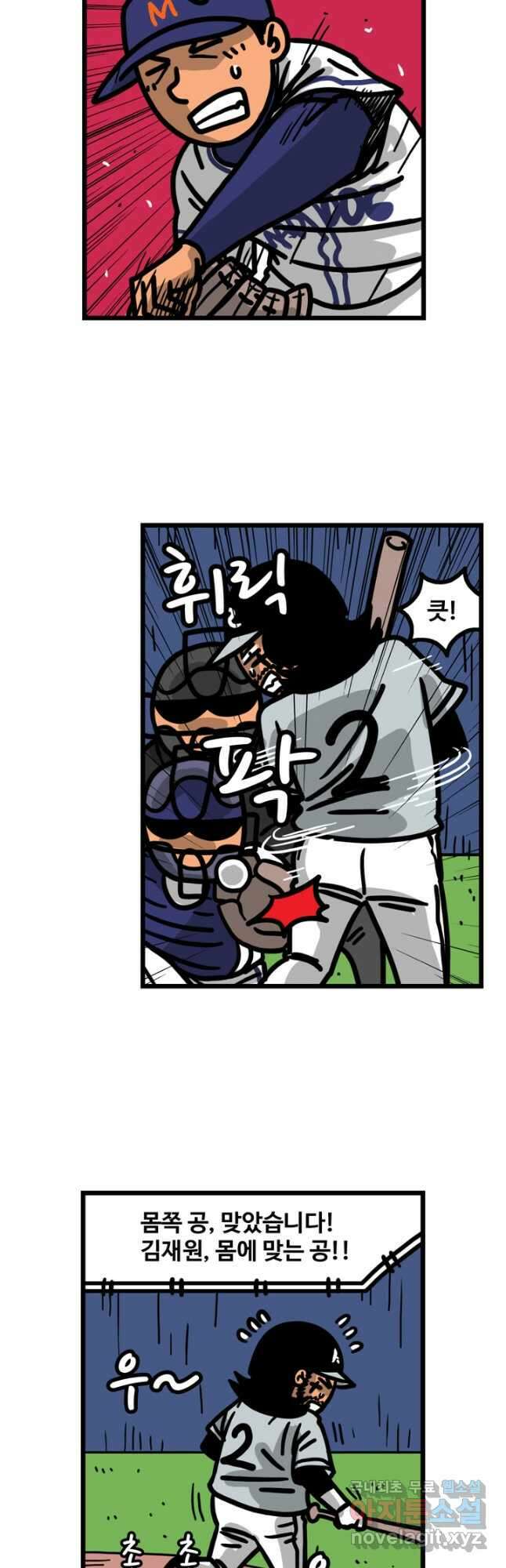 프로야구생존기 404화 5