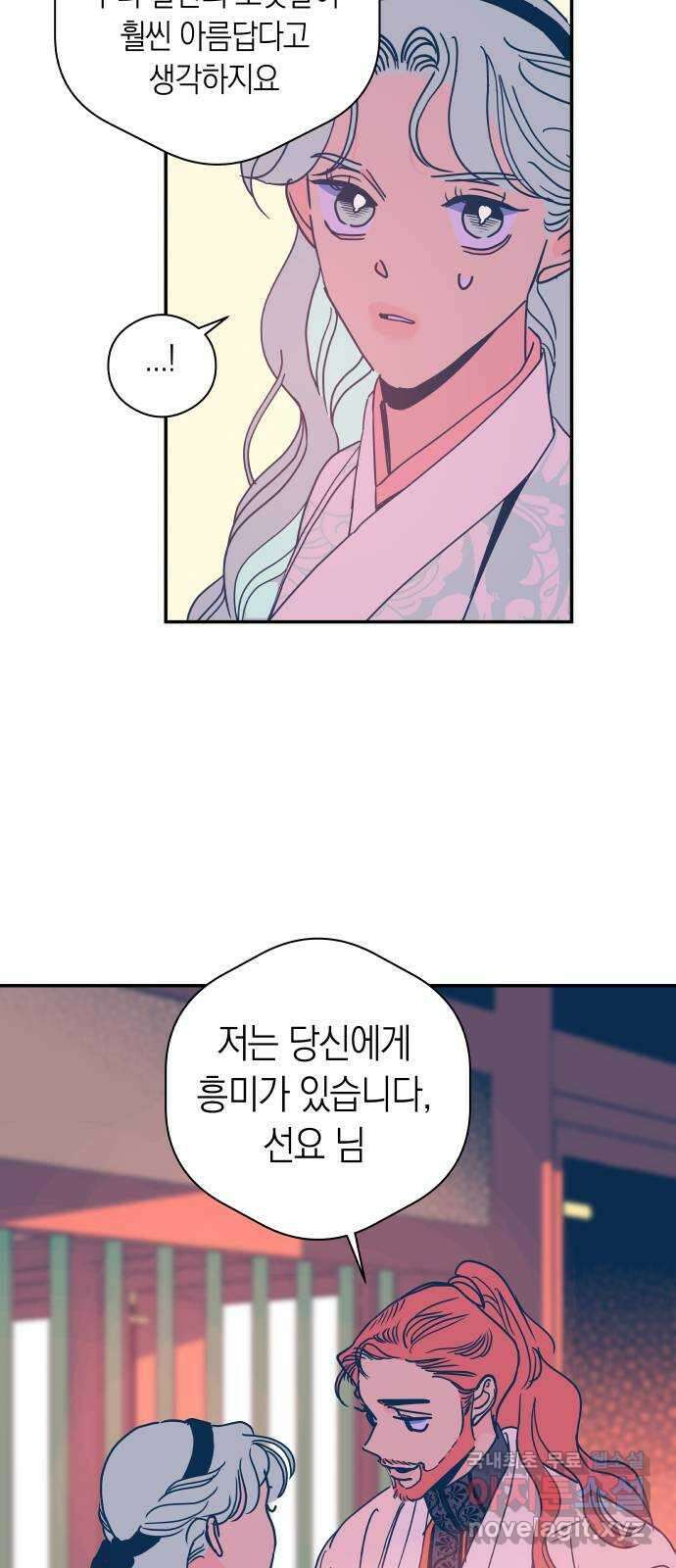 달이 없는 나라 84화 3