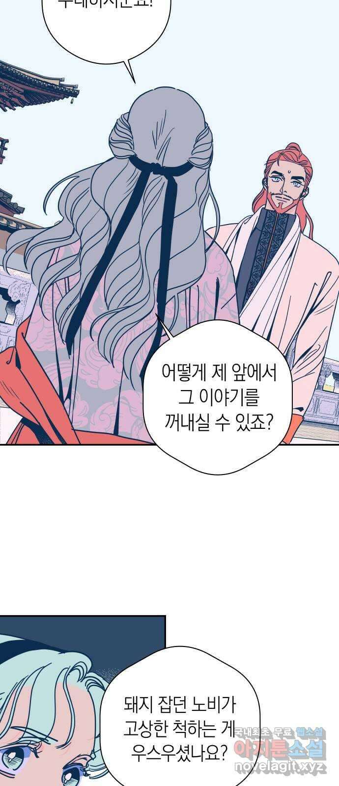 달이 없는 나라 84화 7