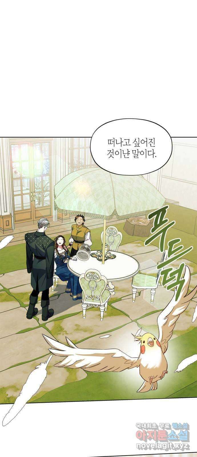 성스러운 그대 이르시길 57화(외전 4화) 2