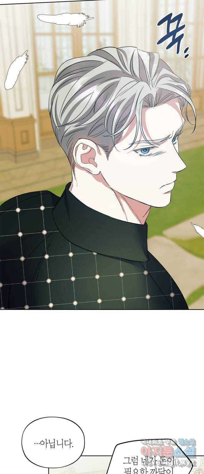 성스러운 그대 이르시길 57화(외전 4화) 3