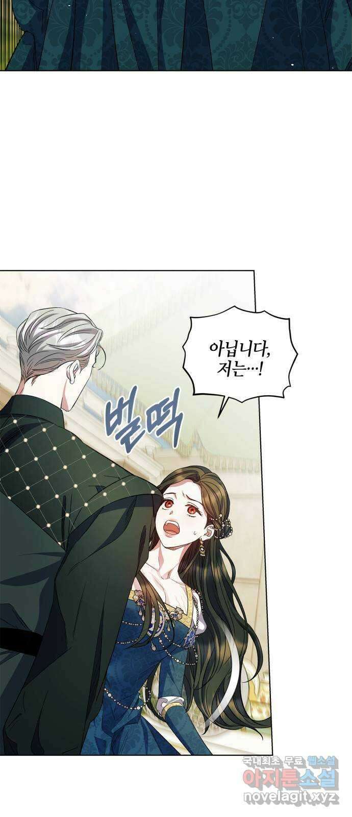 성스러운 그대 이르시길 57화(외전 4화) 6