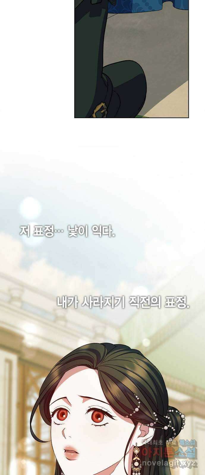성스러운 그대 이르시길 57화(외전 4화) 11
