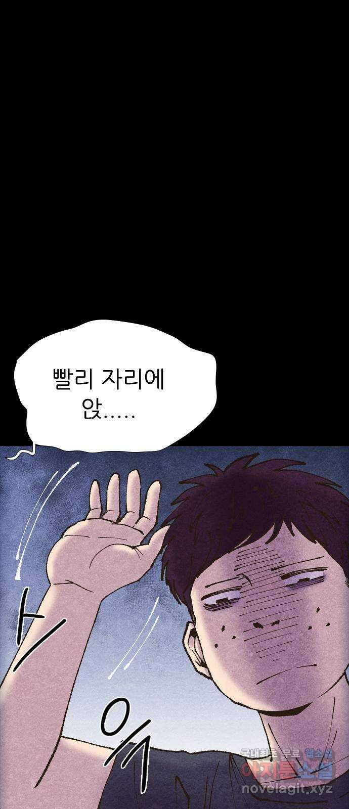 소름일기 60페이지 〈구독자특집〉 - 개인과외(3) - 11