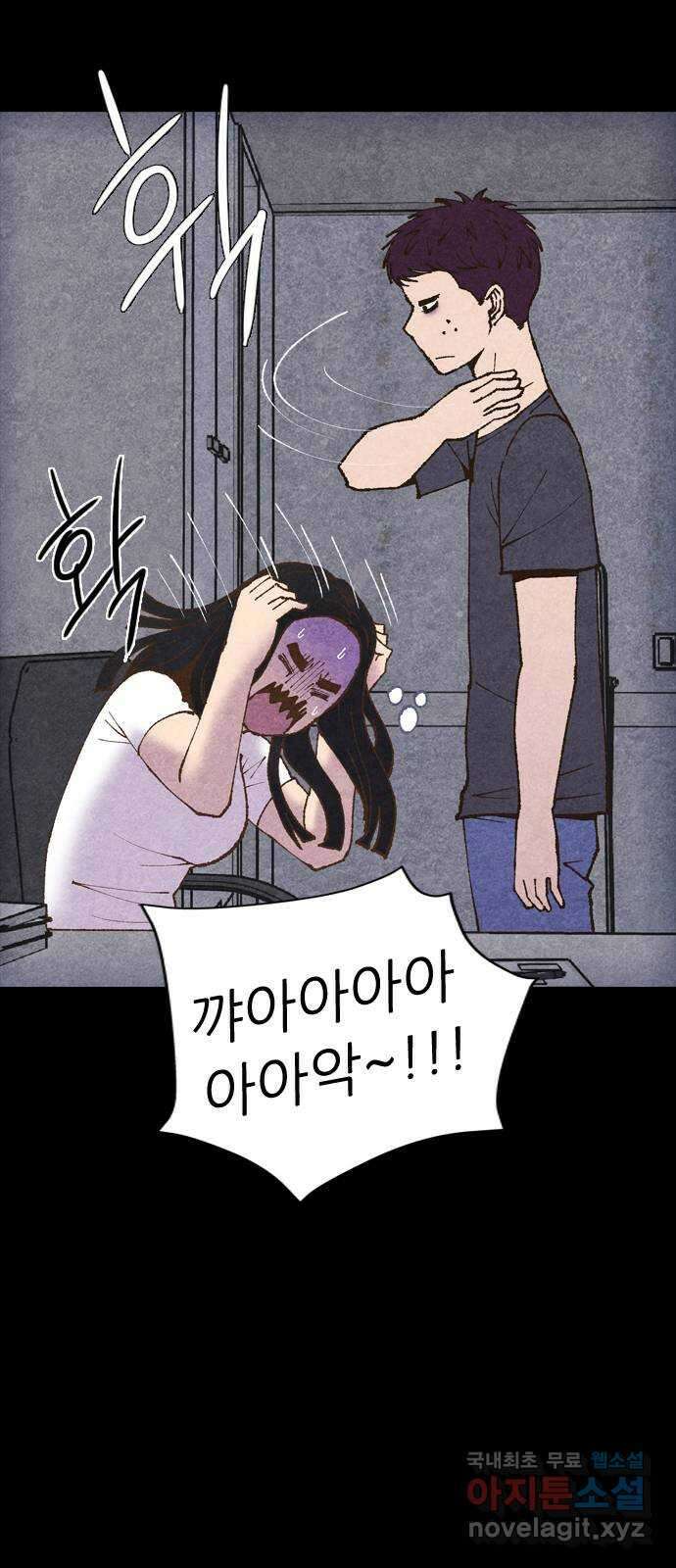 소름일기 60페이지 〈구독자특집〉 - 개인과외(3) - 14