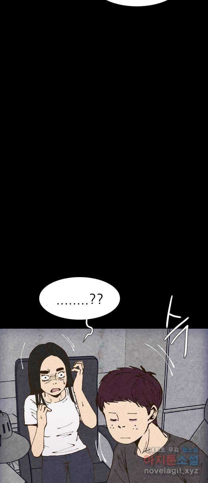 소름일기 60페이지 〈구독자특집〉 - 개인과외(3) - 16