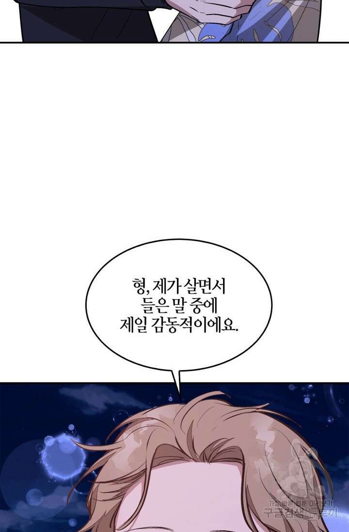 다시 외전 18화(완결) 1