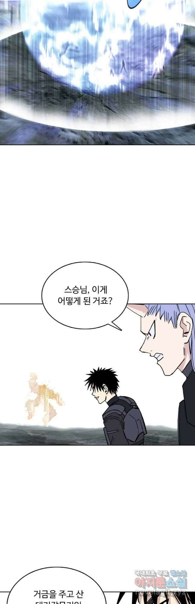 슈퍼 큐브 341화 3