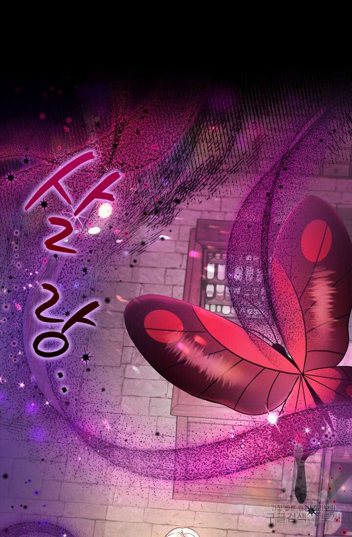 흑막의 독 감별사가 되겠습니다 6화 25