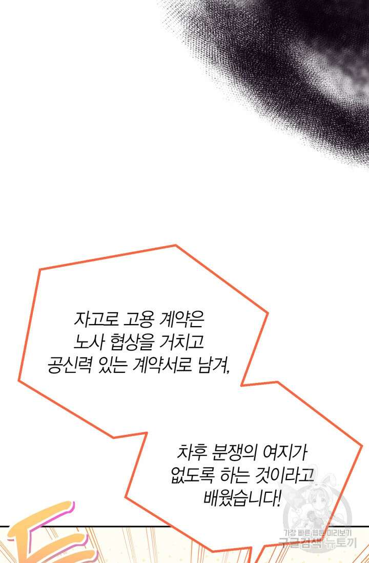 흑막의 독 감별사가 되겠습니다 6화 27