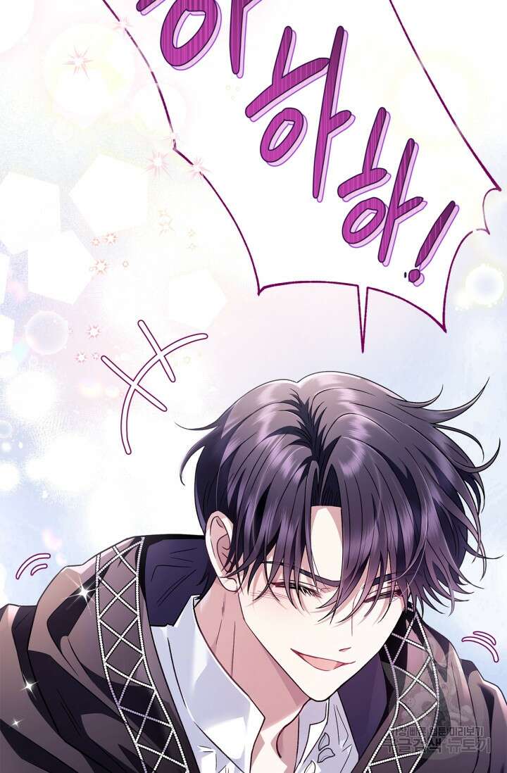 흑막의 독 감별사가 되겠습니다 6화 33