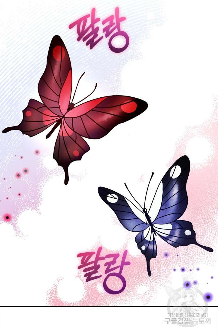 흑막의 독 감별사가 되겠습니다 6화 61