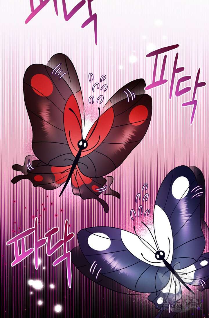 흑막의 독 감별사가 되겠습니다 6화 102