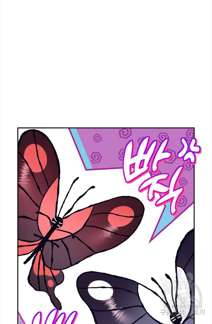 흑막의 독 감별사가 되겠습니다 6화 106