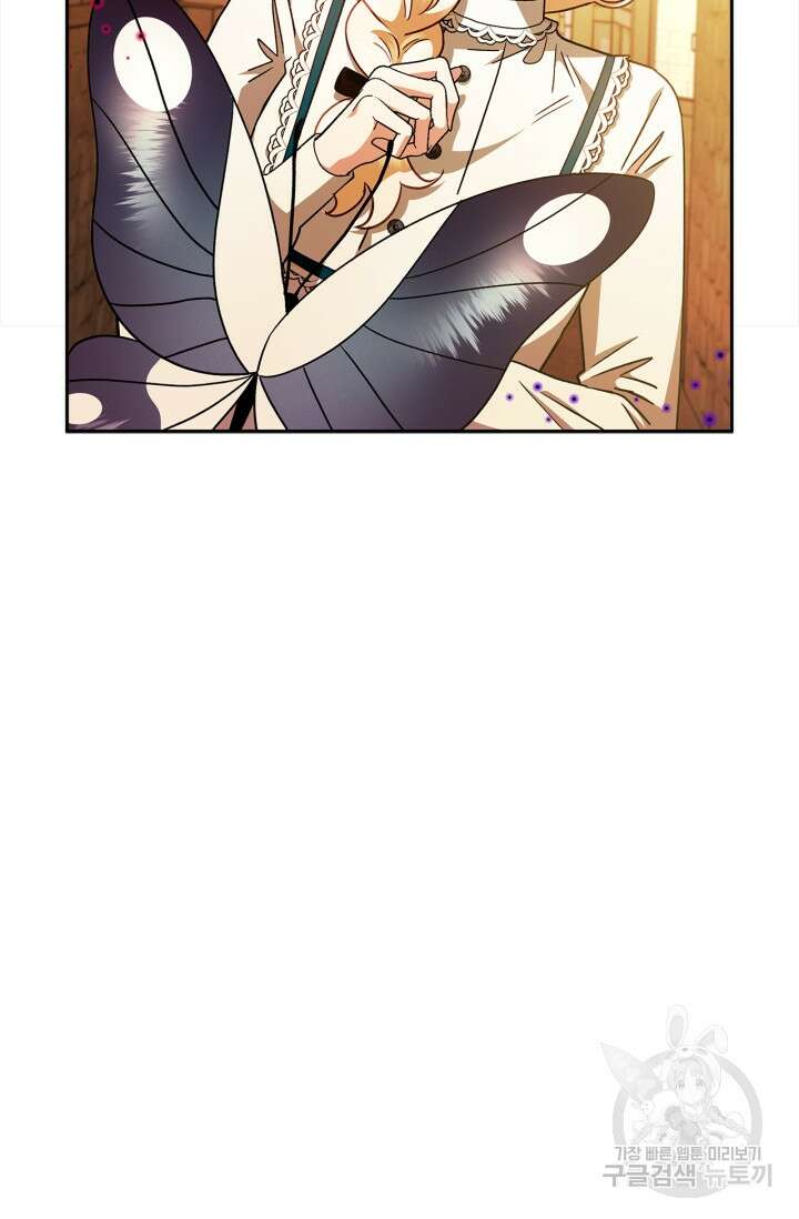 흑막의 독 감별사가 되겠습니다 6화 110