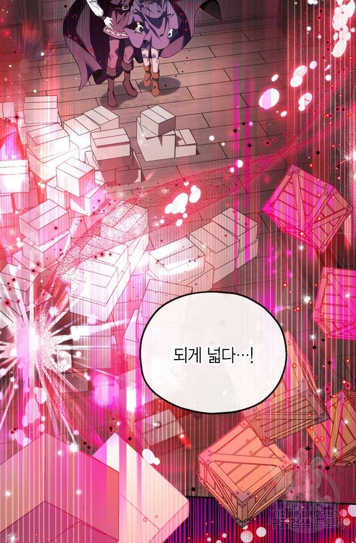 흑막의 독 감별사가 되겠습니다 10화 3