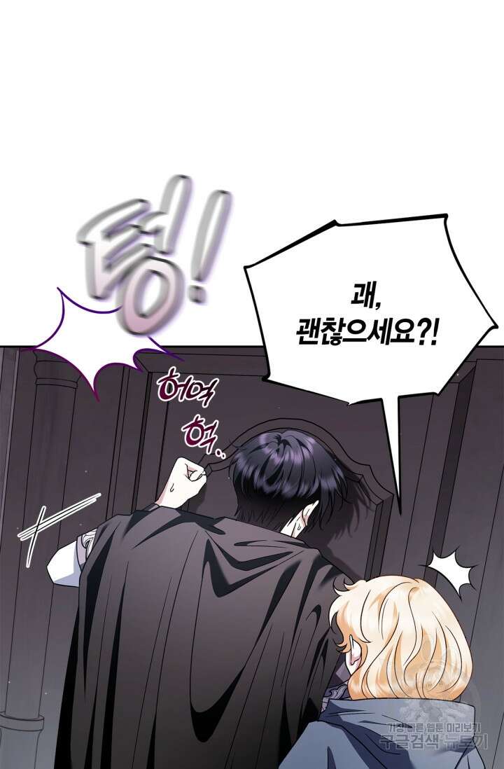 흑막의 독 감별사가 되겠습니다 10화 7