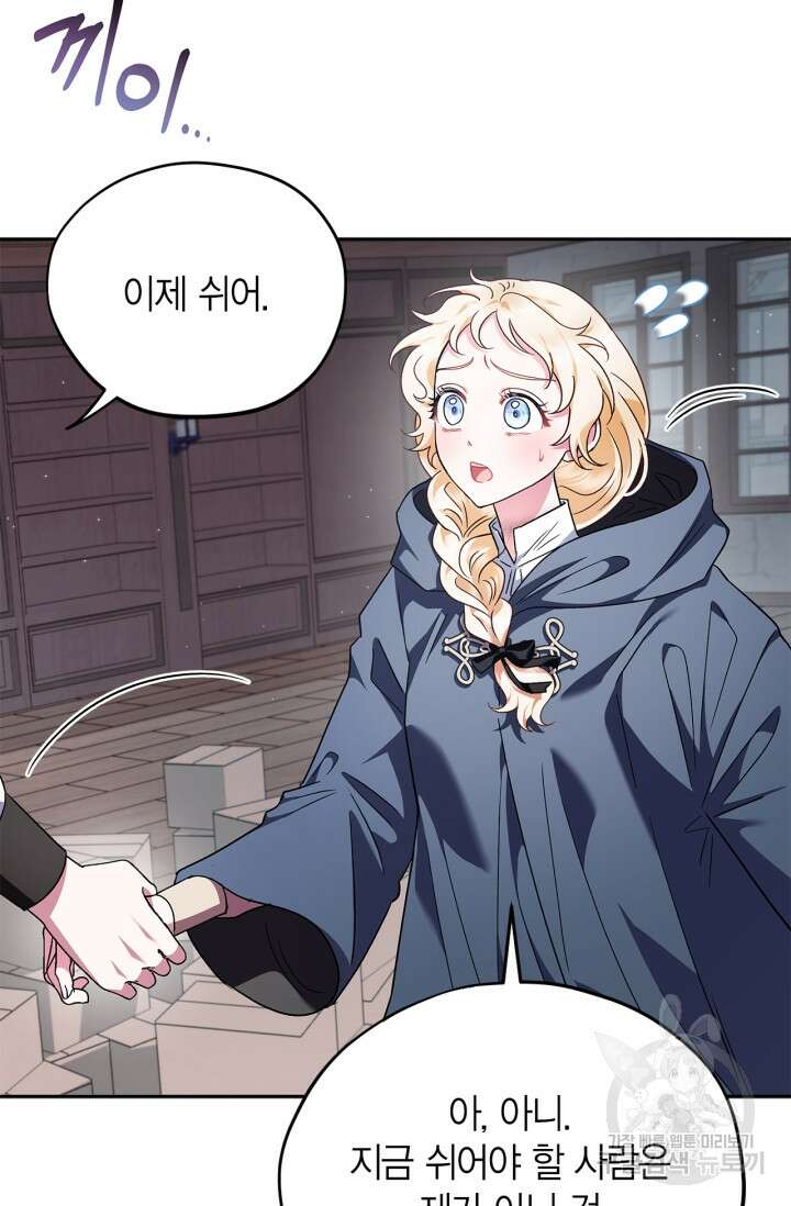 흑막의 독 감별사가 되겠습니다 10화 10