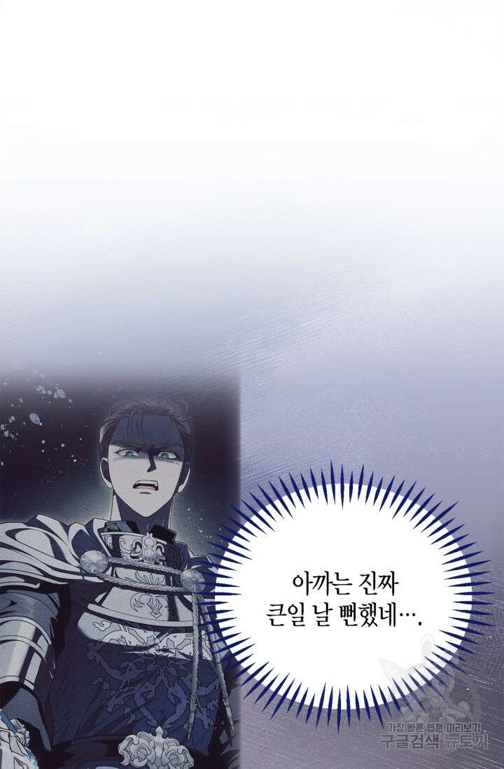흑막의 독 감별사가 되겠습니다 10화 18