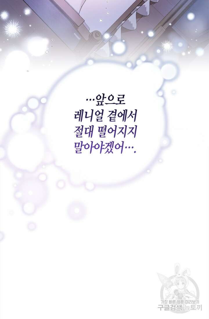 흑막의 독 감별사가 되겠습니다 10화 24