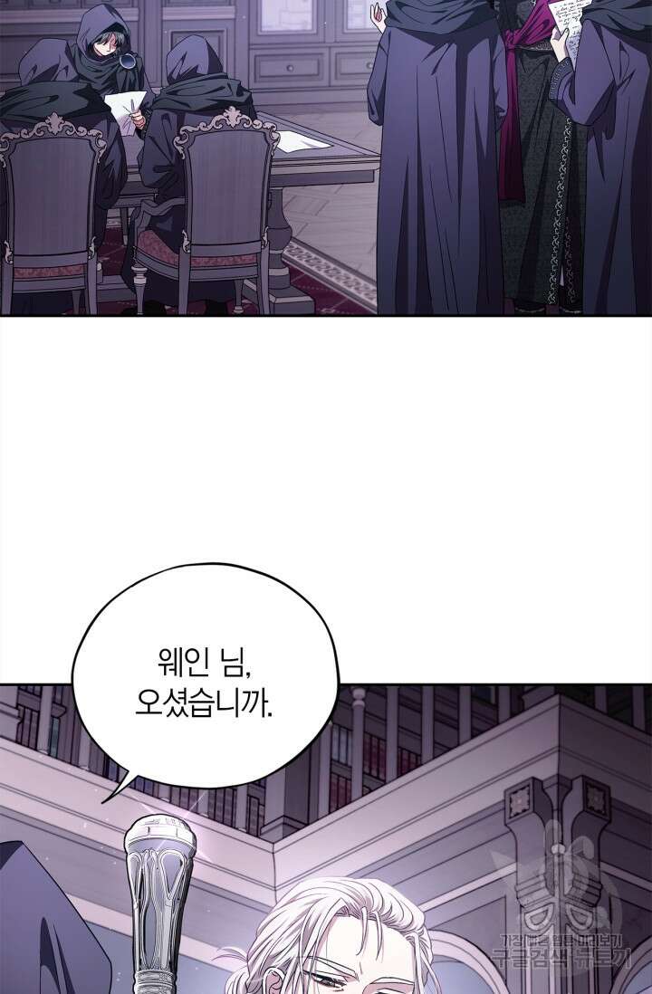 흑막의 독 감별사가 되겠습니다 10화 27