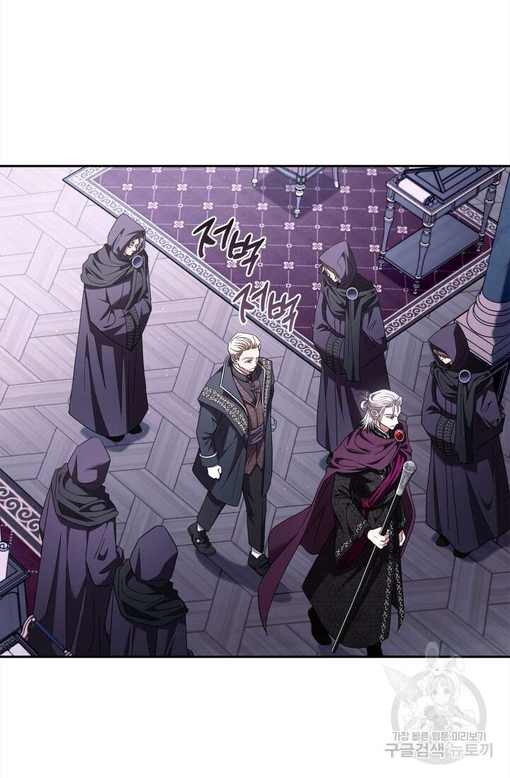 흑막의 독 감별사가 되겠습니다 10화 34