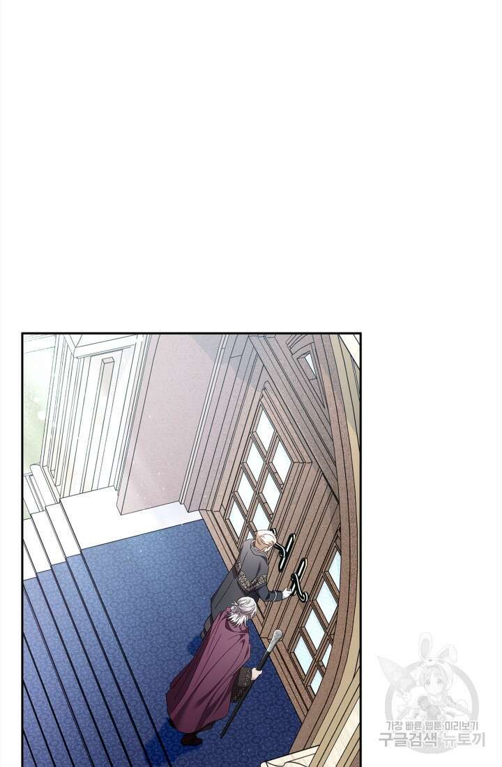흑막의 독 감별사가 되겠습니다 10화 37