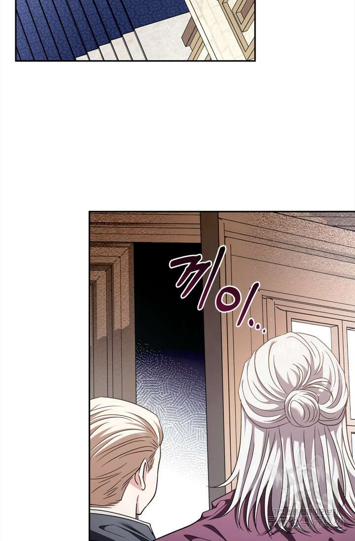 흑막의 독 감별사가 되겠습니다 10화 38