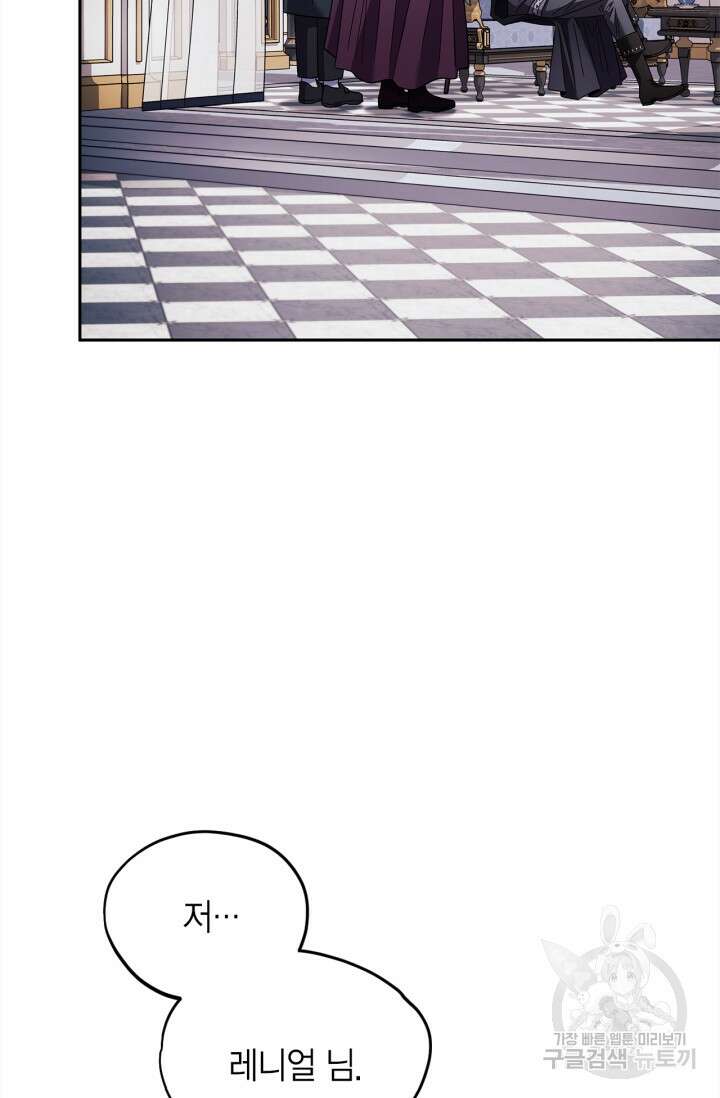 흑막의 독 감별사가 되겠습니다 10화 56