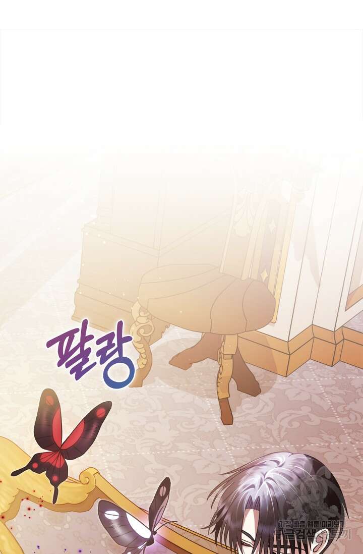 흑막의 독 감별사가 되겠습니다 10화 70