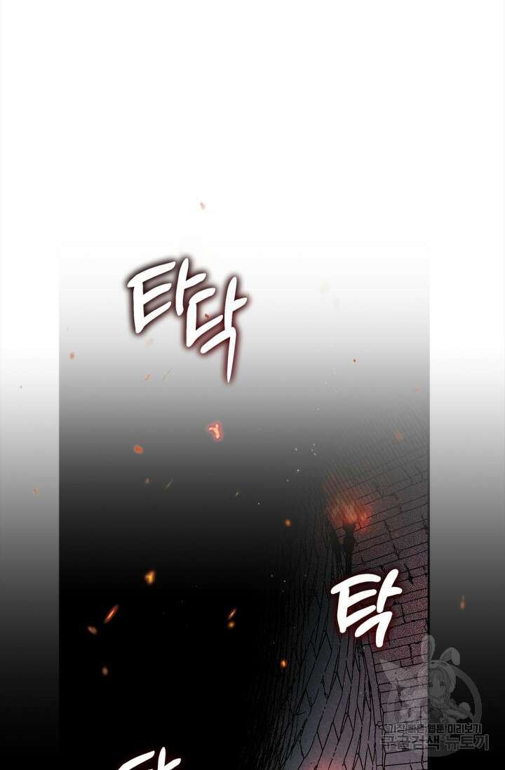 흑막의 독 감별사가 되겠습니다 10화 76