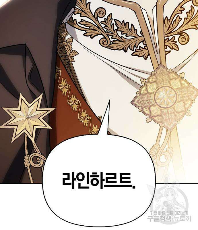 전남편의 미친개를 길들였다 53화 4