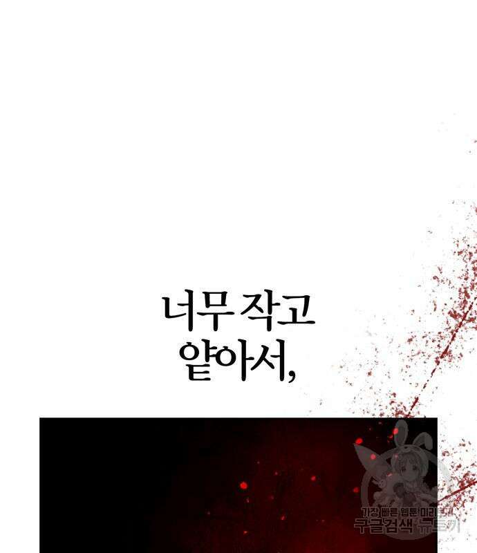 전남편의 미친개를 길들였다 53화 14