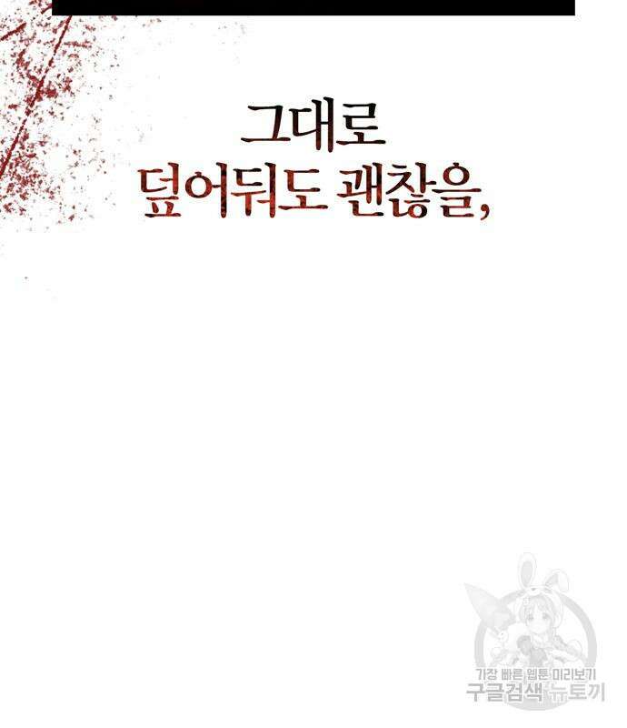 전남편의 미친개를 길들였다 53화 16